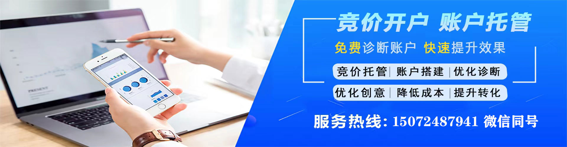 盘锦信息流托管